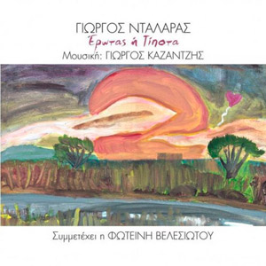 Giorgos Dalaras: Erotas I Tipota